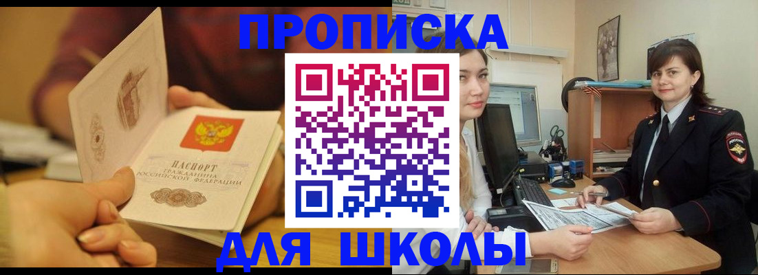 временная регистрация гарантия в Омской области